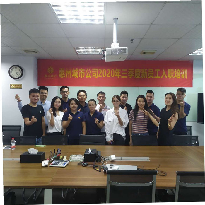 惠州城市公司舉辦2020年三季度新員工入職培訓(xùn)1.jpg 惠州城市公司舉辦2020年三季度新員工入職培訓(xùn)1.jpg